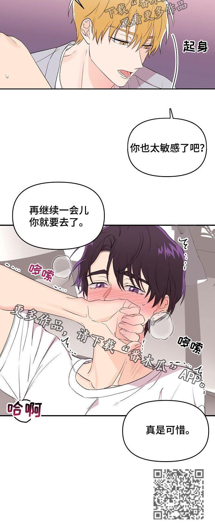 第37章：真是可惜8