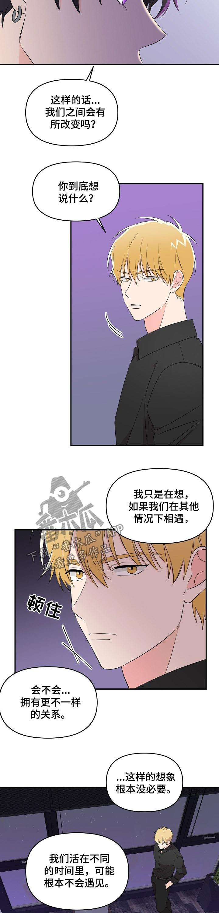 第30章：还没开始就结束6