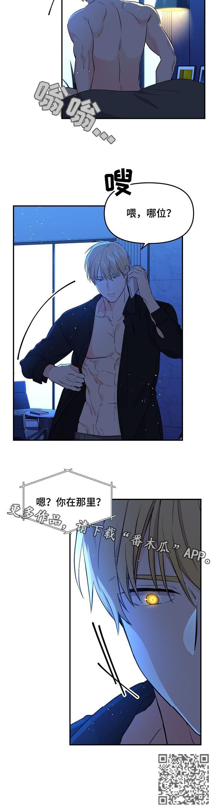 第47章：你在哪里10