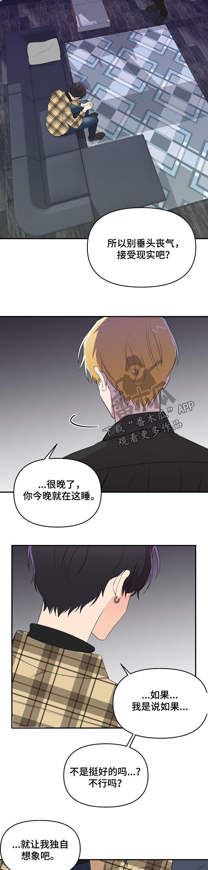 第30章：还没开始就结束7