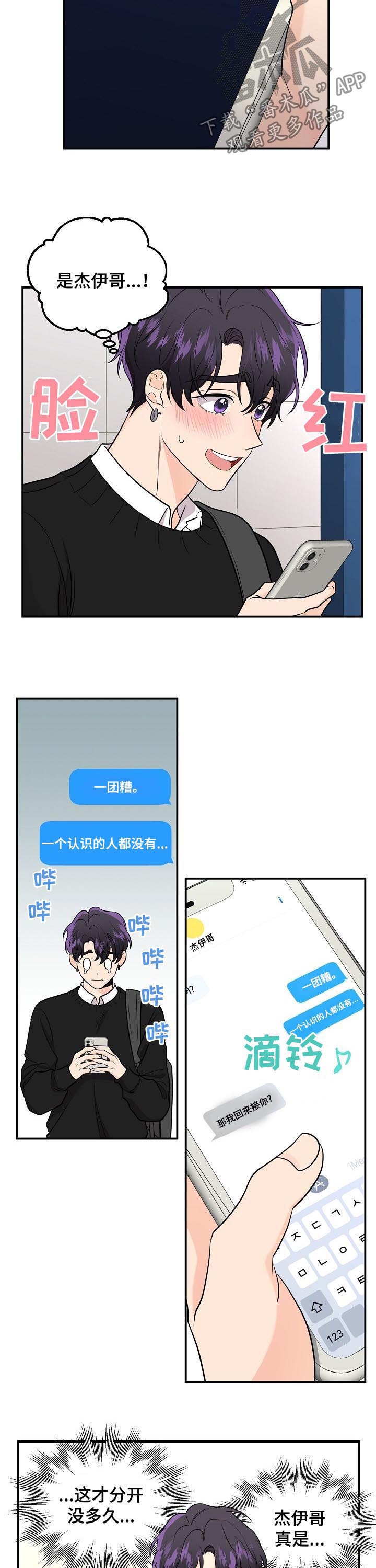 第64章：【第二季】上课10