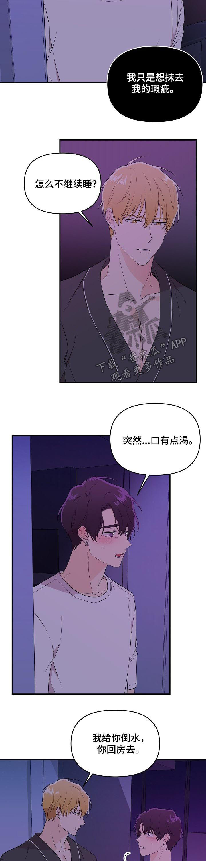 第40章：鼻血8