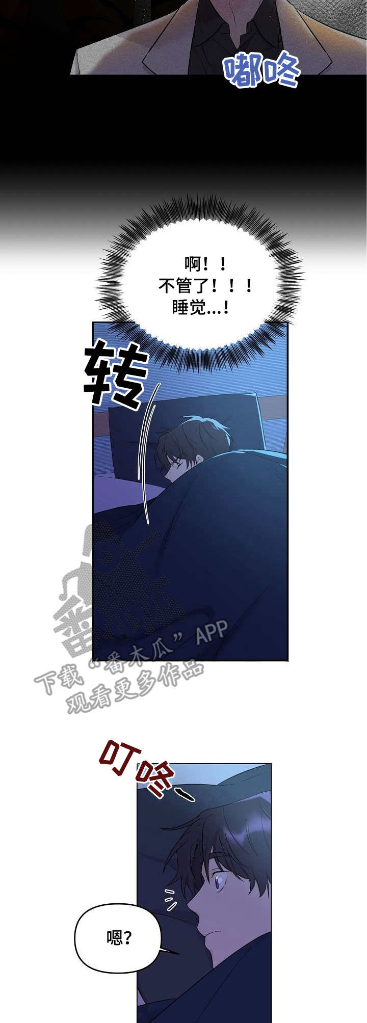 第4章：找上门8