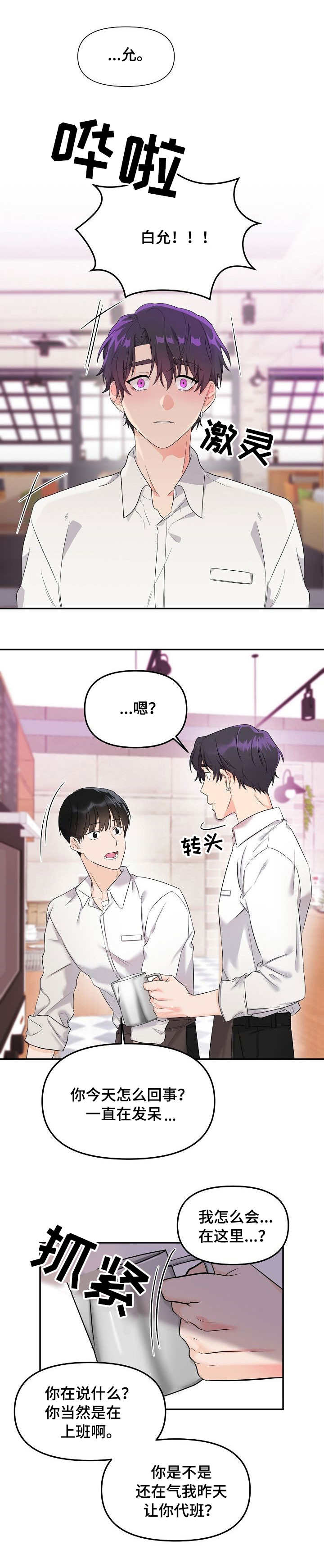 第3章：无精打采6