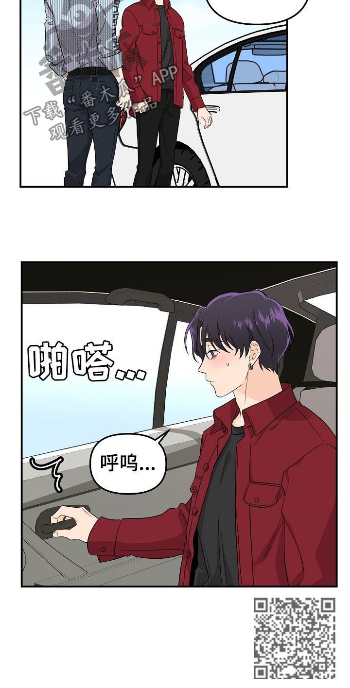 第42章：神经病5