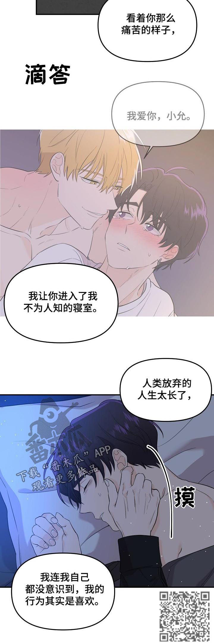 第48章：塞进老虎的嘴里5