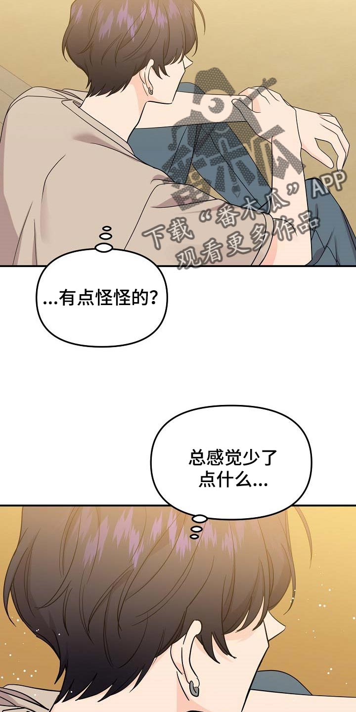 第110章：【第二季】全都告诉我吧8