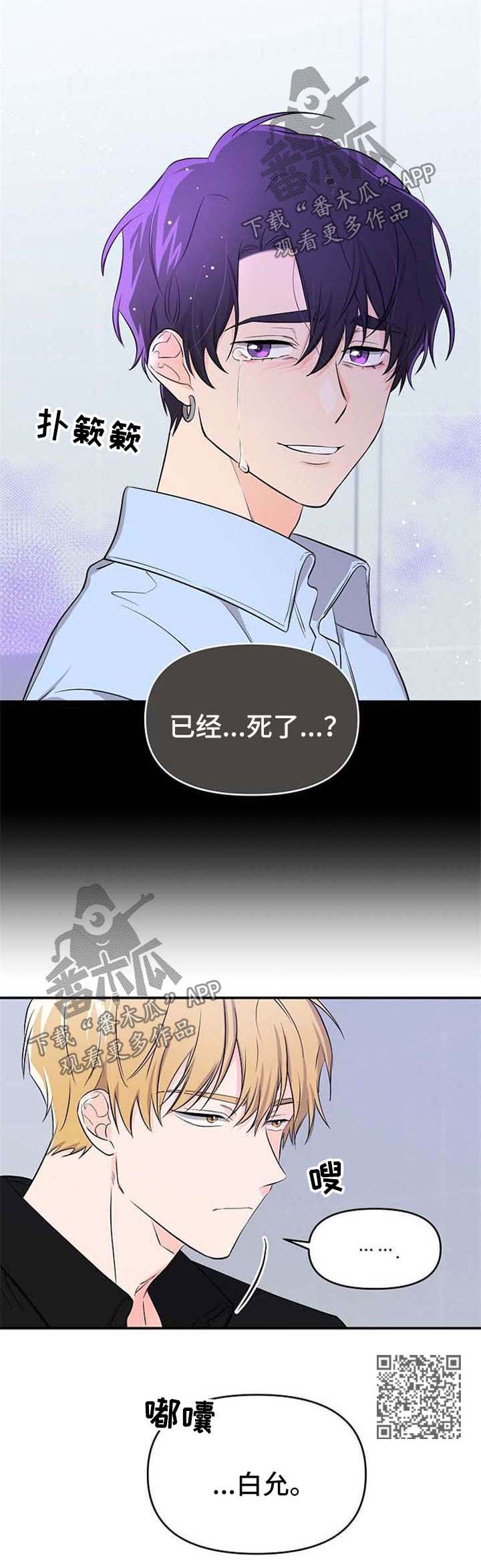 第16章：哥哥的死讯9