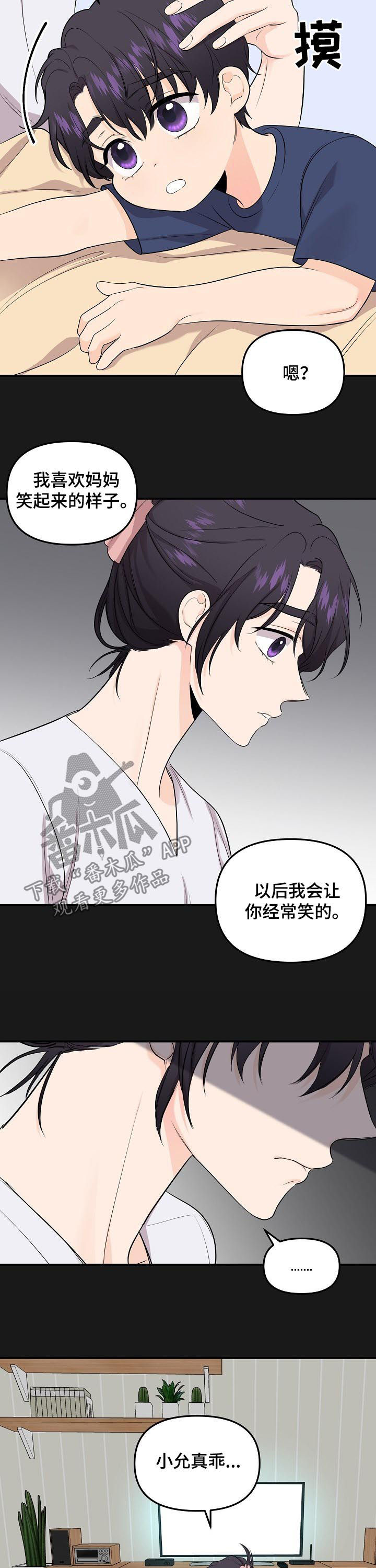 第87章：【第二季】绳断6