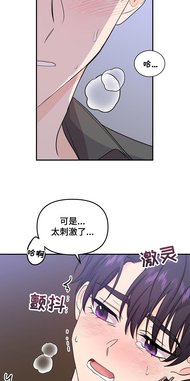第114章：【第二季】夸张7