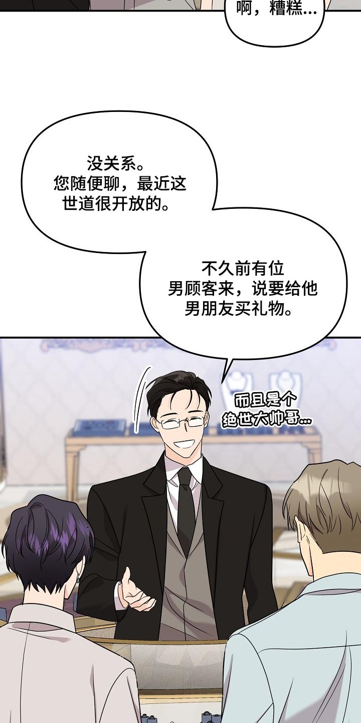 第116章：【第二季】找借口11