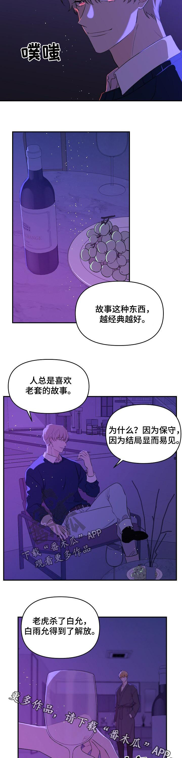 第39章：我们的结局10