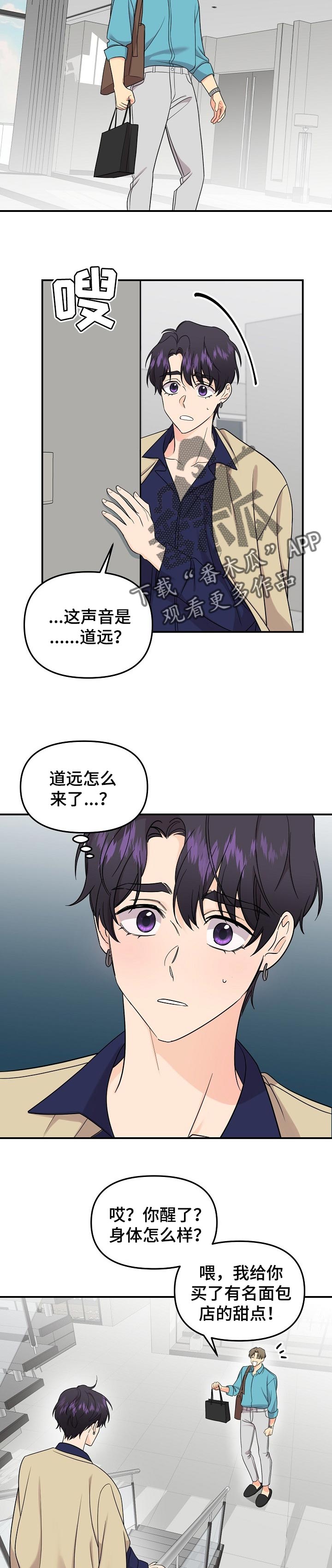 第103章：【第二季】探望9