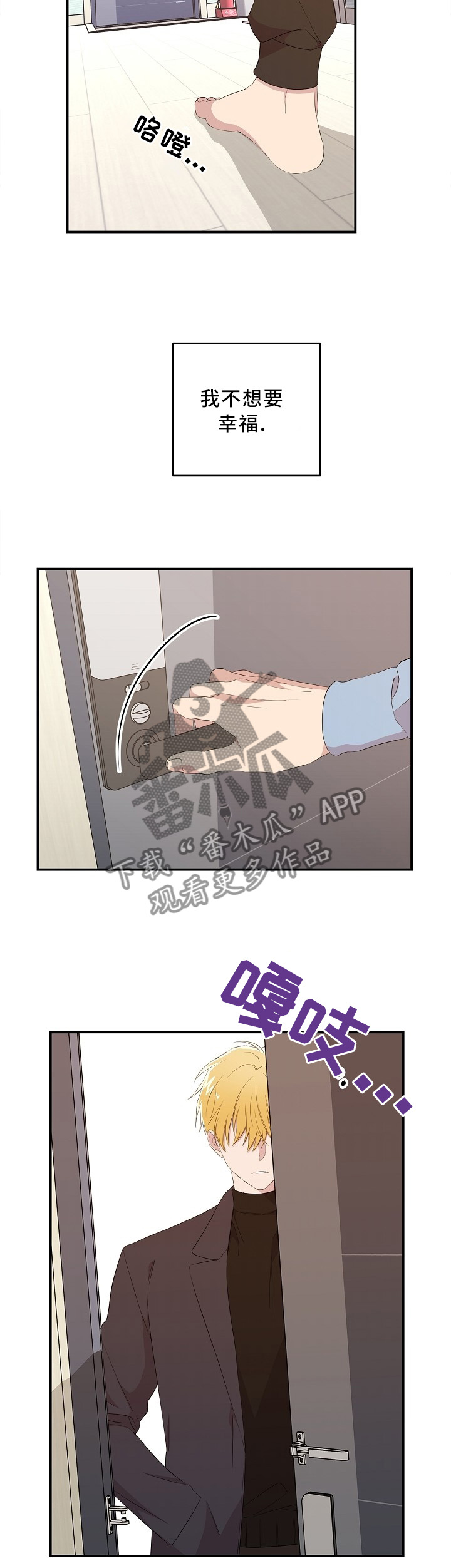 第24章：唯一关心我的人8