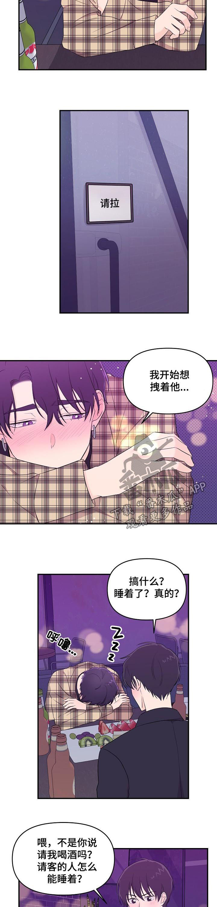 第28章：欲情故纵8