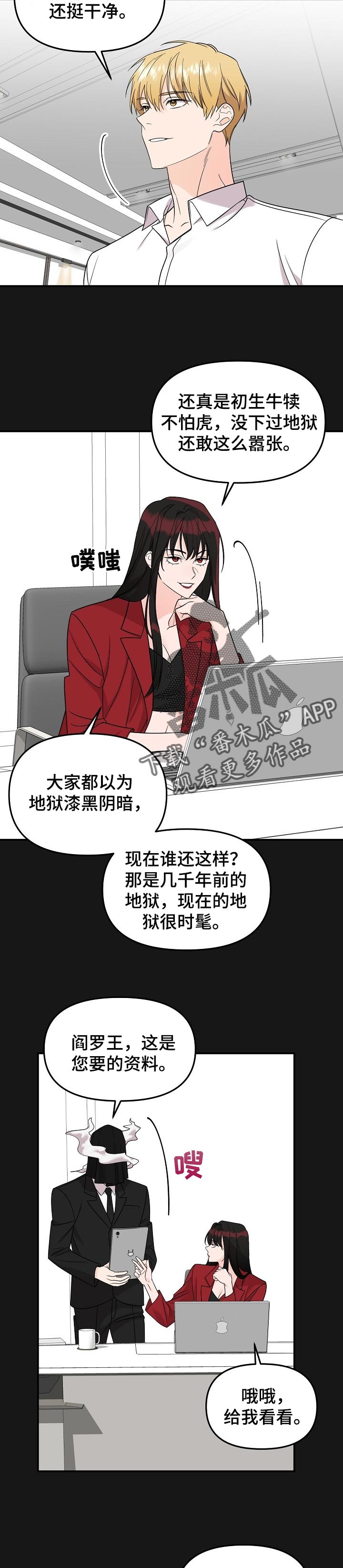 第101章：【第二季】不能放任不管8