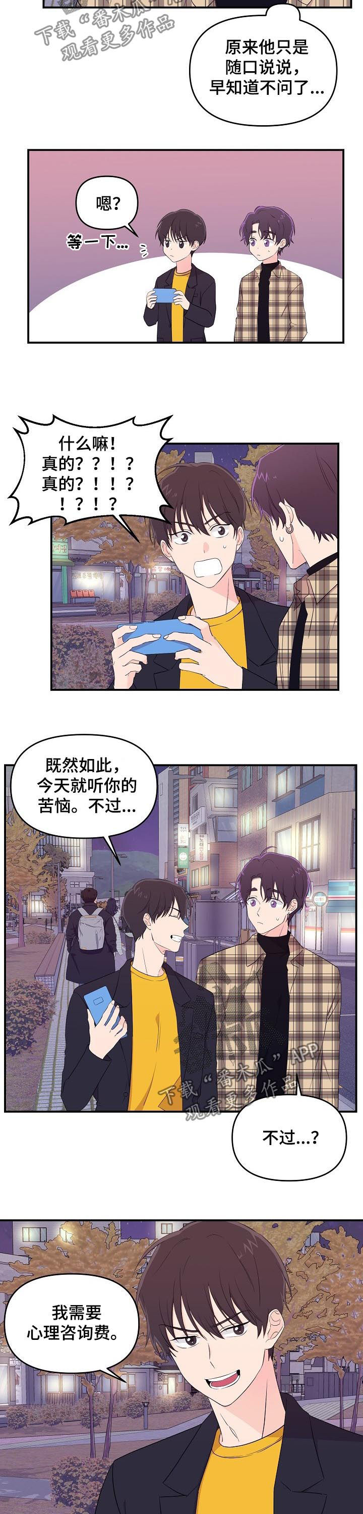 第27章：心理咨询9