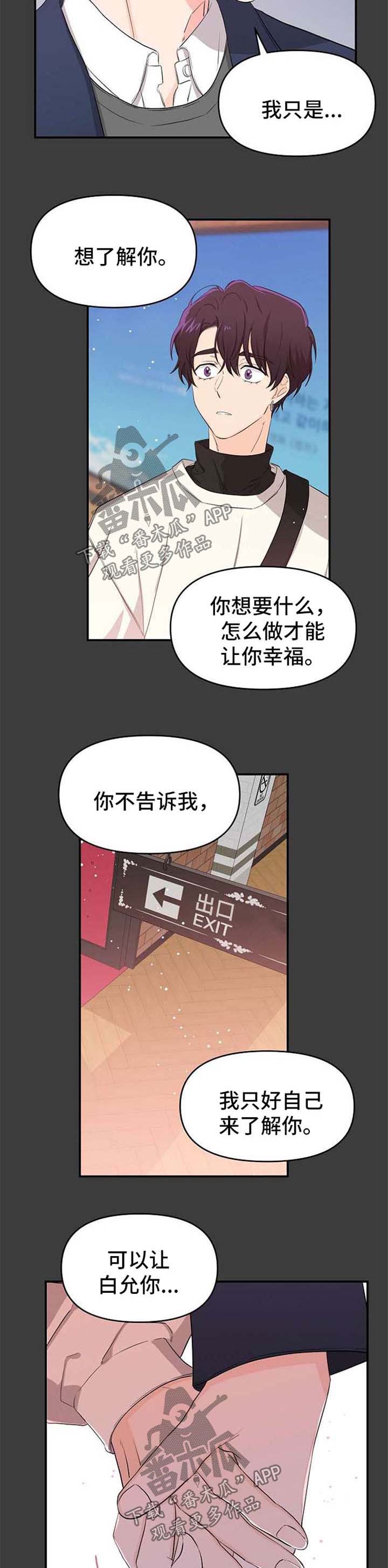 第18章：让你幸福的方法8