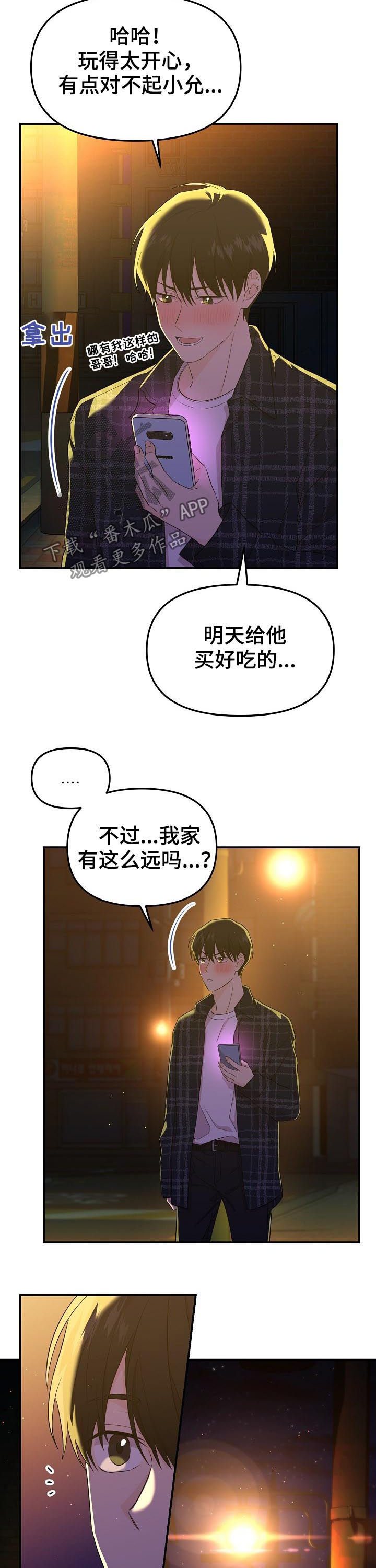 第42章：神经病7