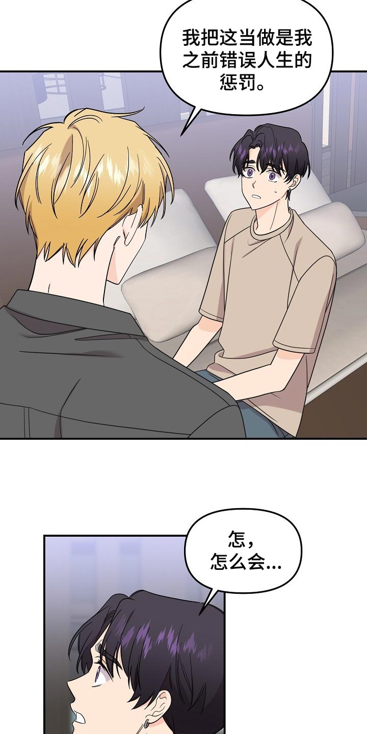 第112章：【第二季】一直表白5