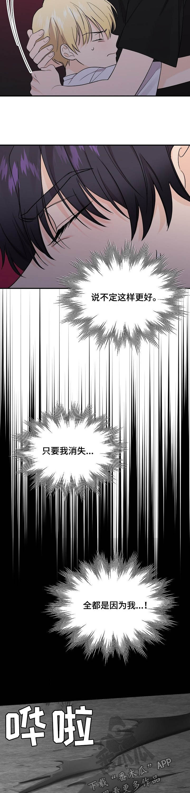 第92章：【第二季】不幸7