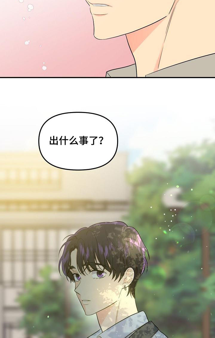 第76章：【第二季】喝酒5