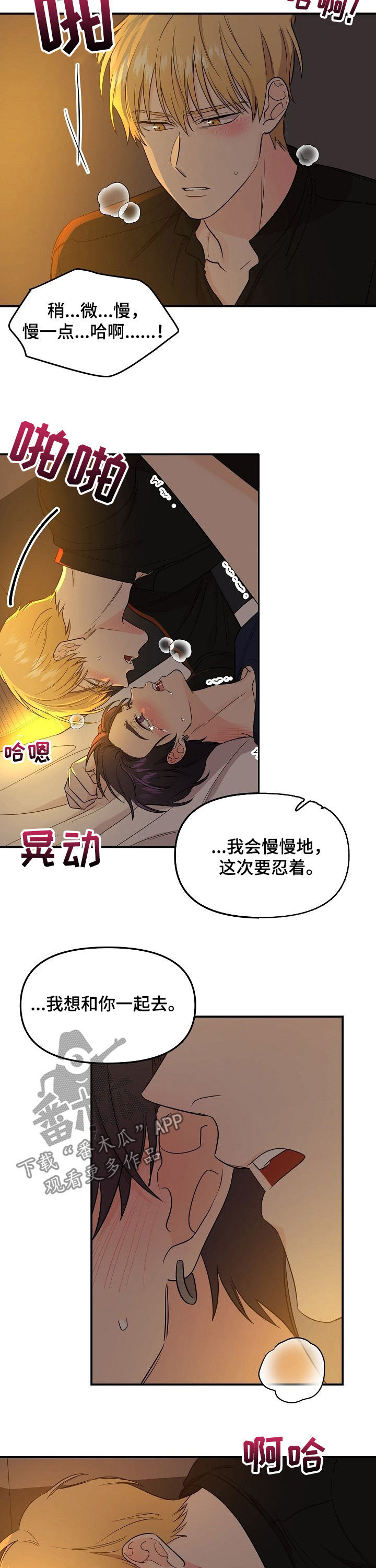 第57章：拿回补偿6