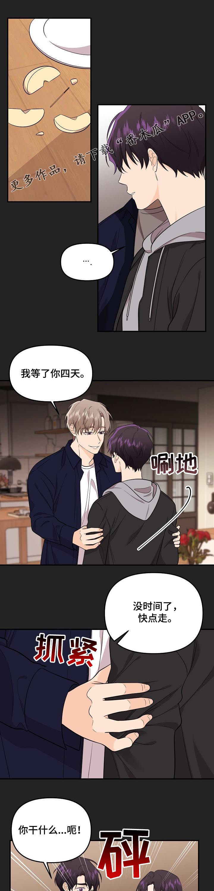 第50章：被爱的资格0