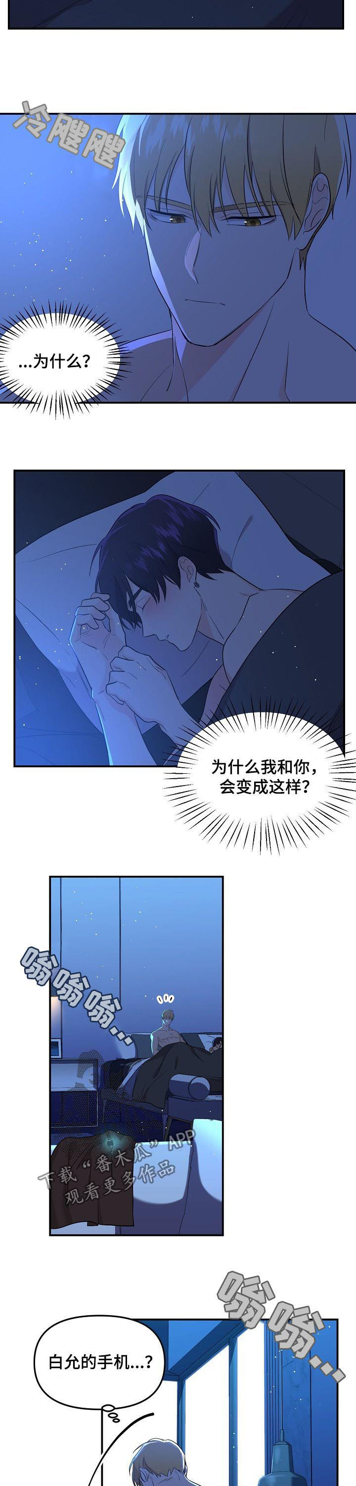 第47章：你在哪里9