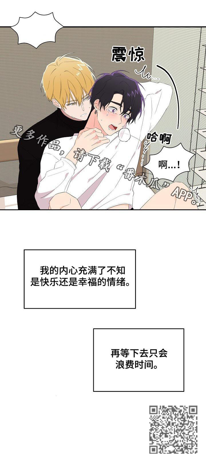 第25章：猎物11