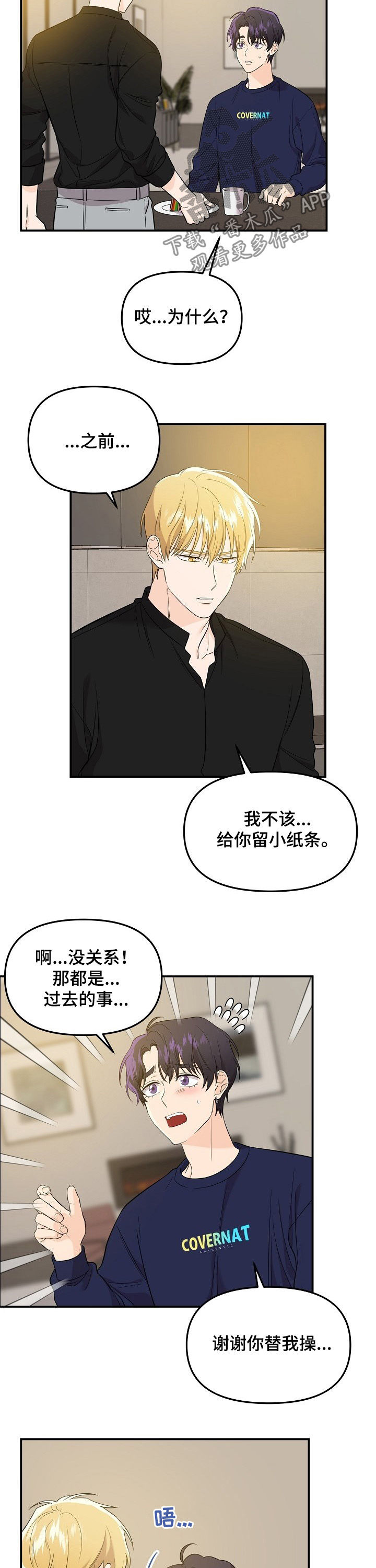 第55章：日常生活10