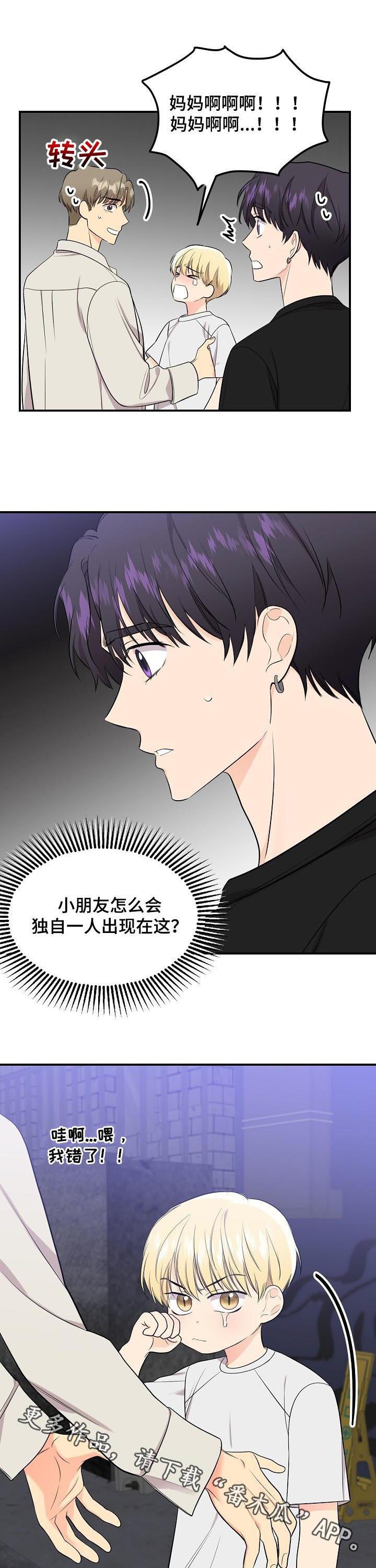 第89章：【第二季】小朋友9