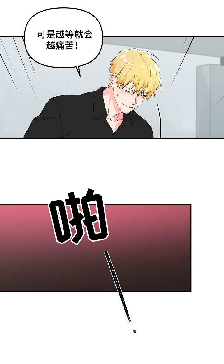 第3章：无精打采5