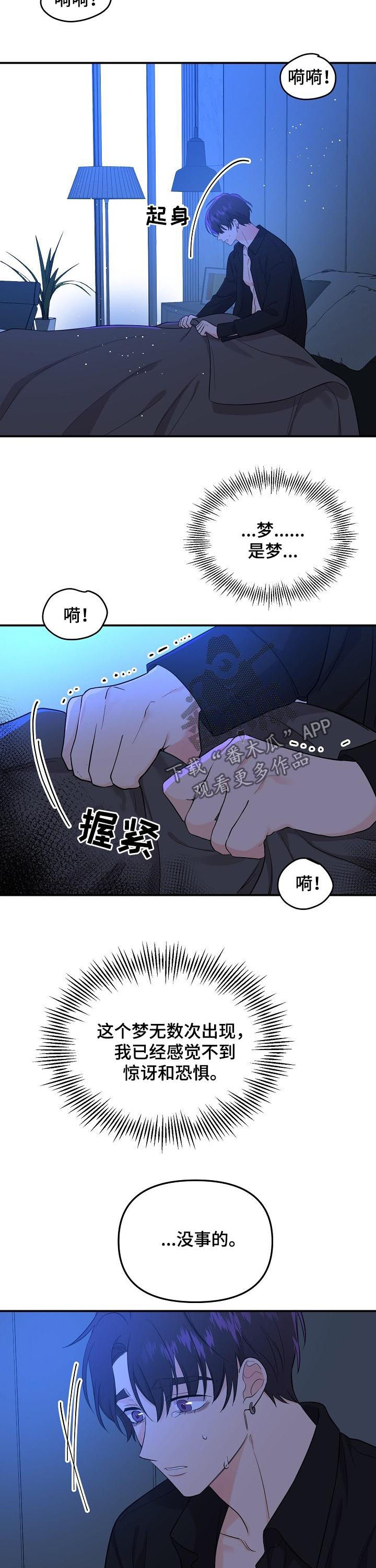 第50章：被爱的资格10