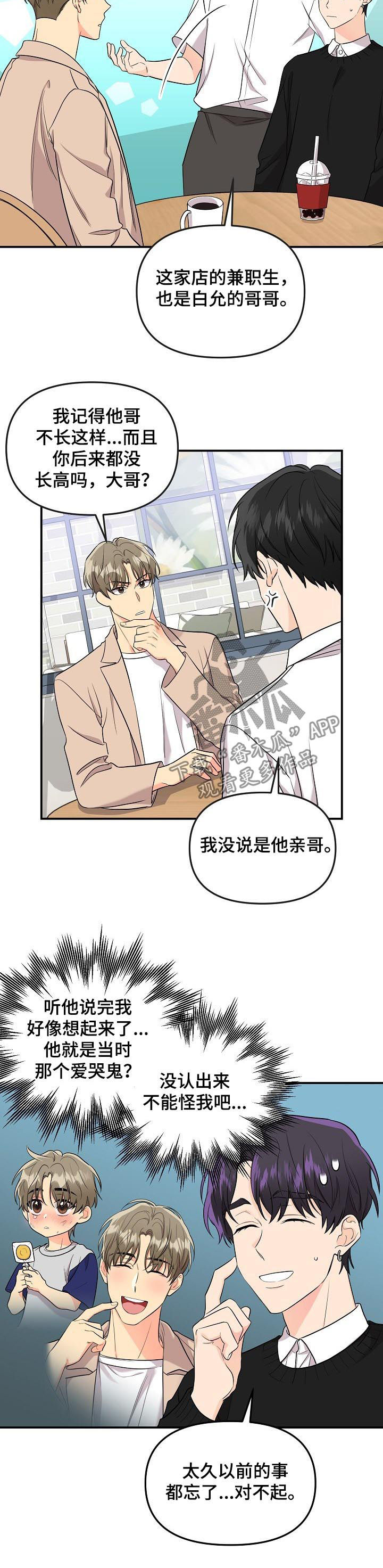 第67章：【第二季】今天小心水5