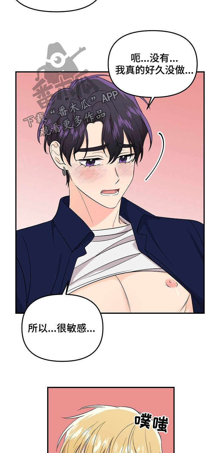 第98章：【第二季】主动8