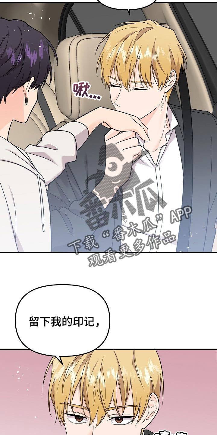 第107章：【第二季】心里不安17