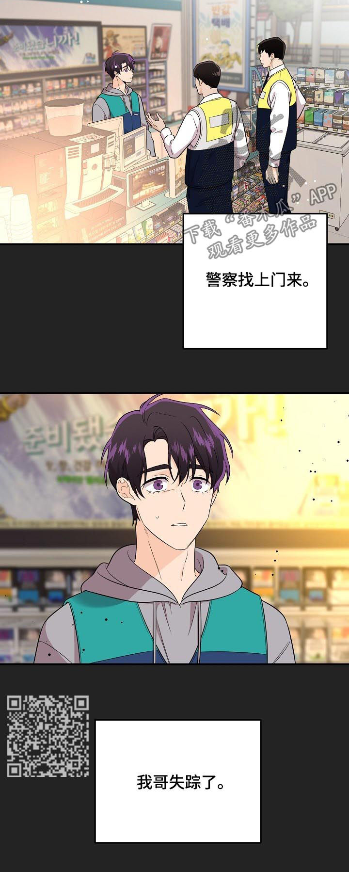 第50章：被爱的资格5