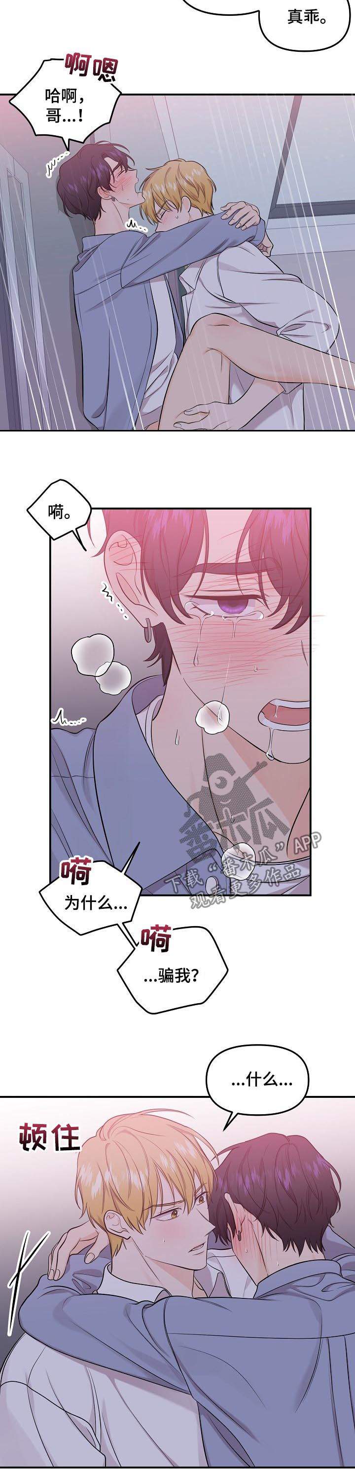 第79章：【第二季】我只有你7
