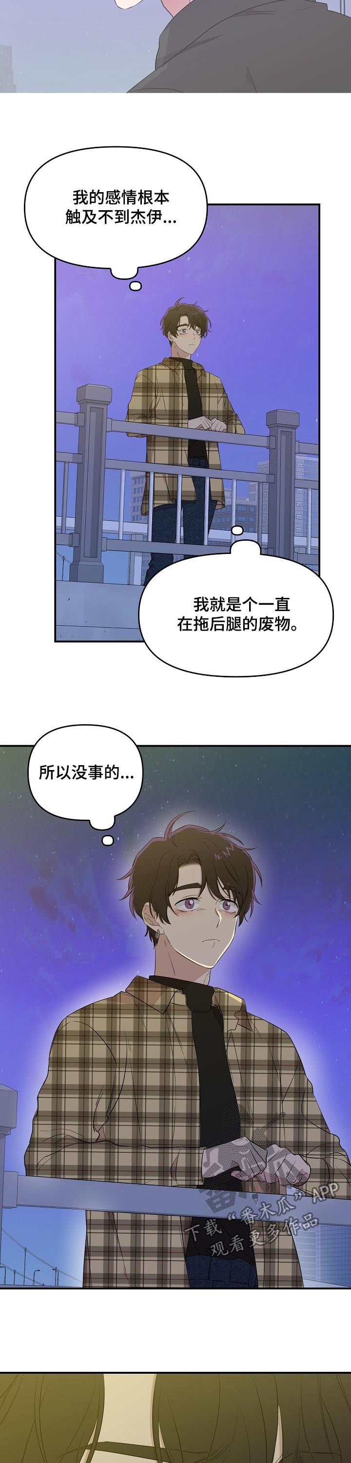 第32章：废物12