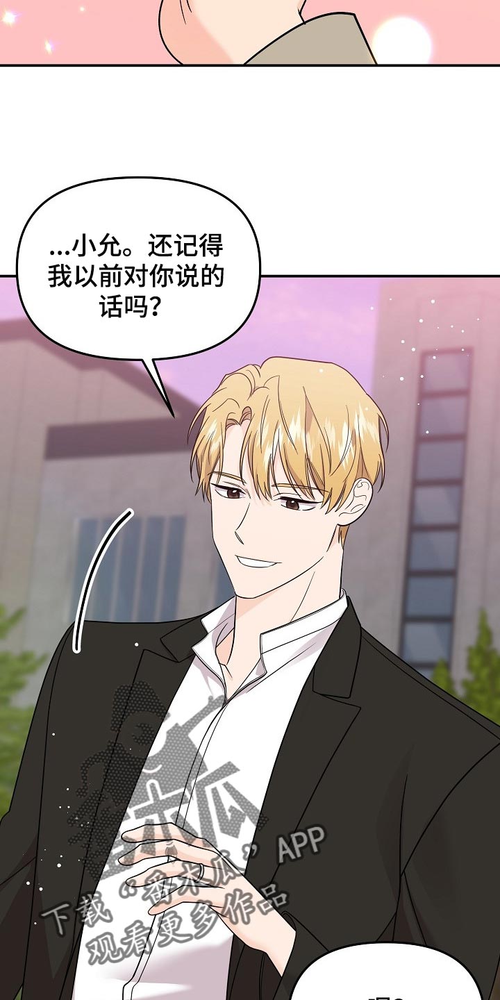 第118章：【第二季】一辈子爱你20