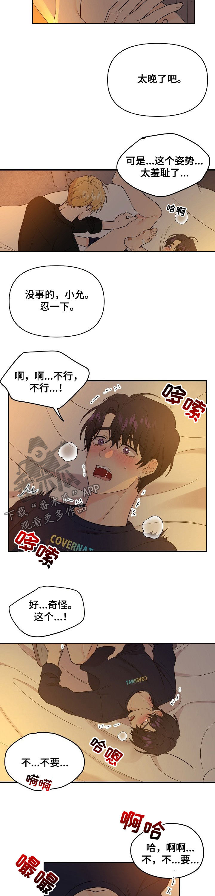 第57章：拿回补偿2