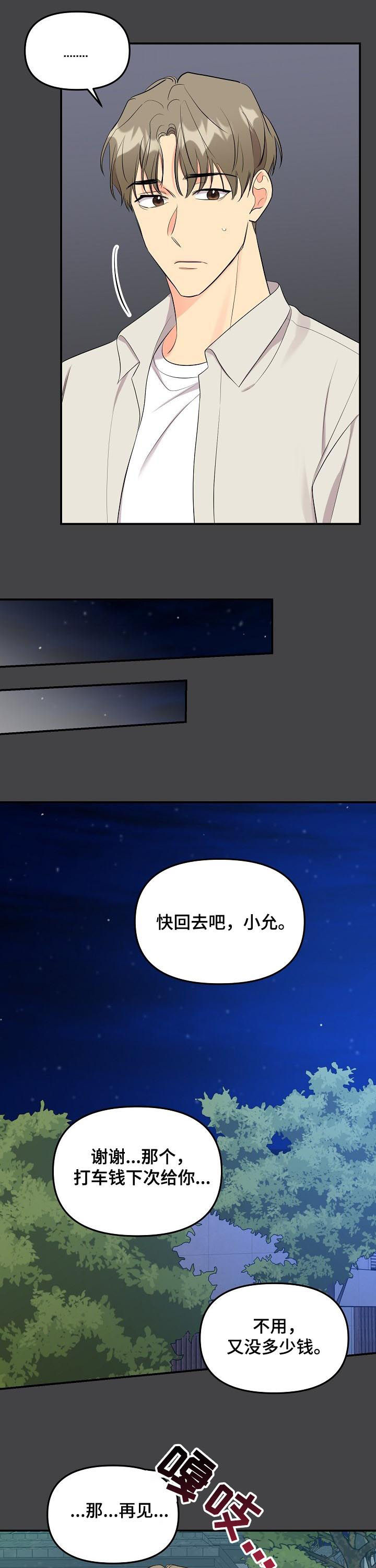 第88章：【第二季】消失8