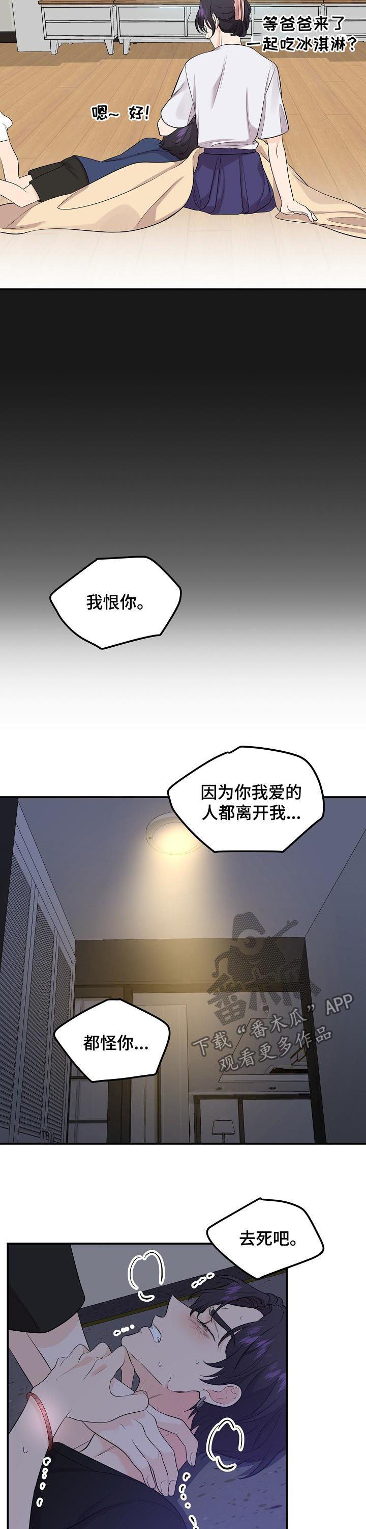 第87章：【第二季】绳断7