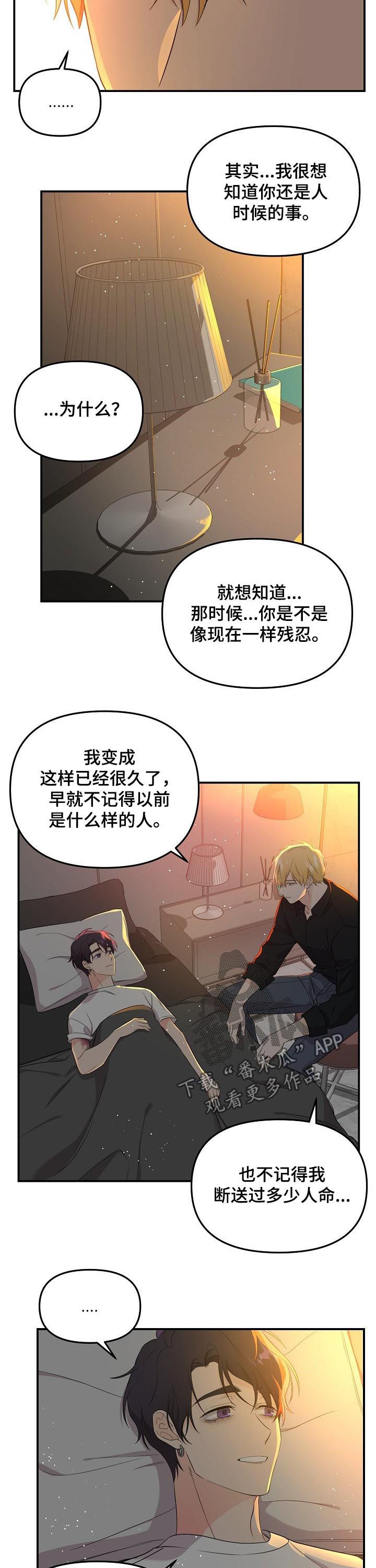 第46章：就算输也无所谓6
