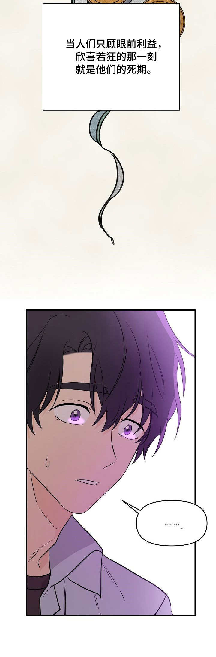 第13章：故事9