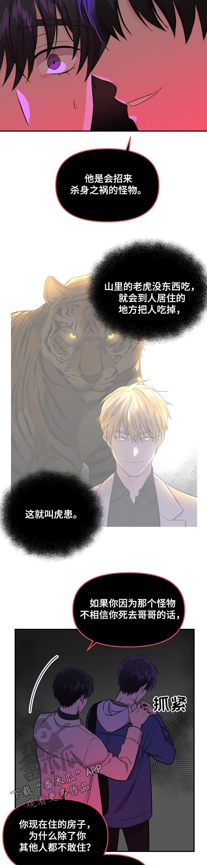 第52章：盘中餐7