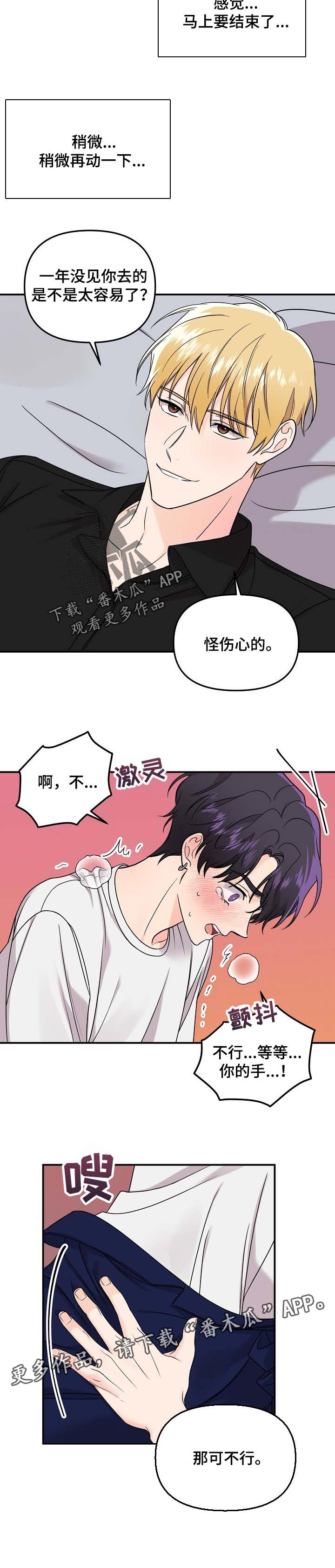 第99章：【第二季】捉弄6