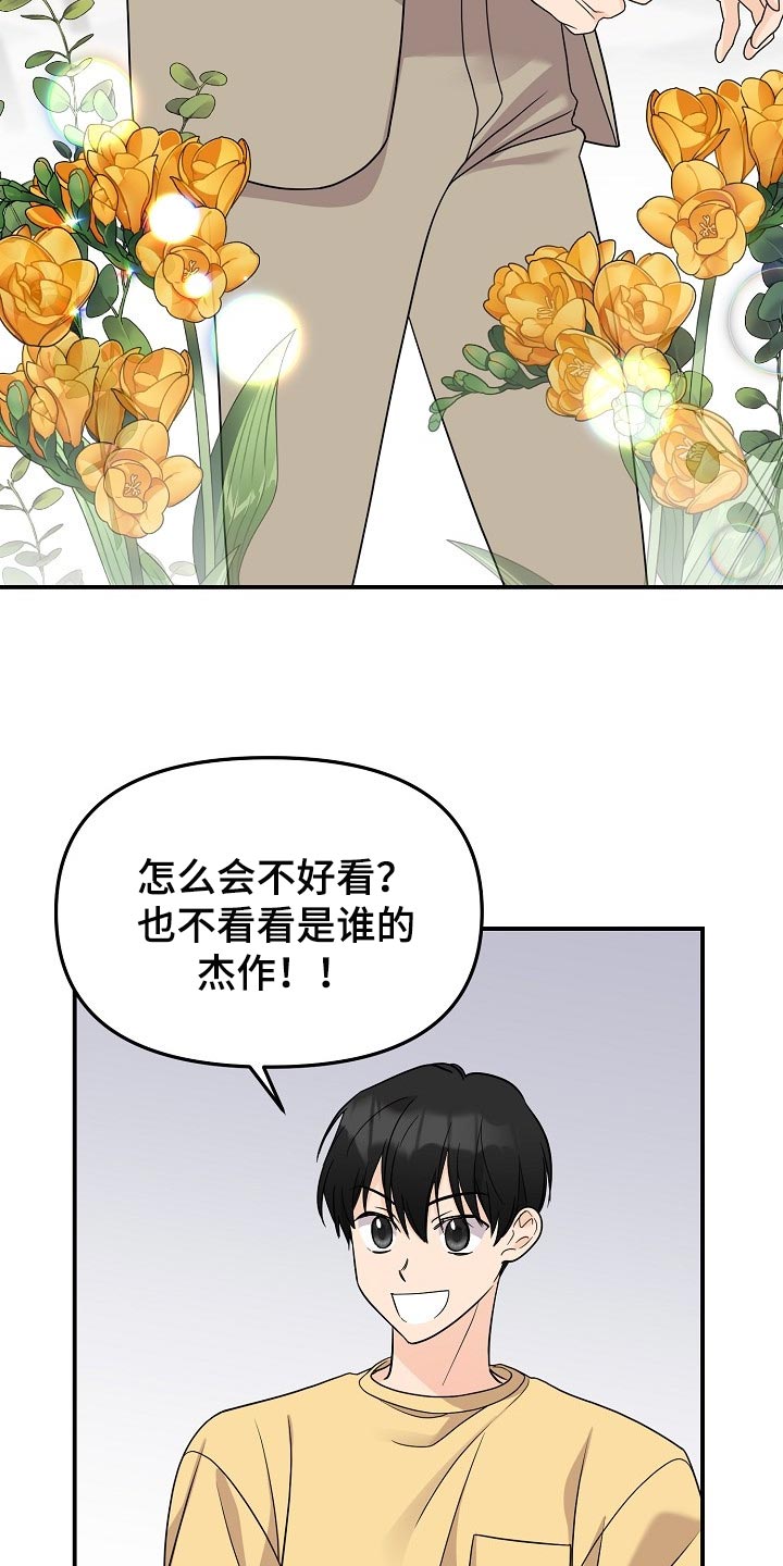 第117章：【第二季】普通的约会5