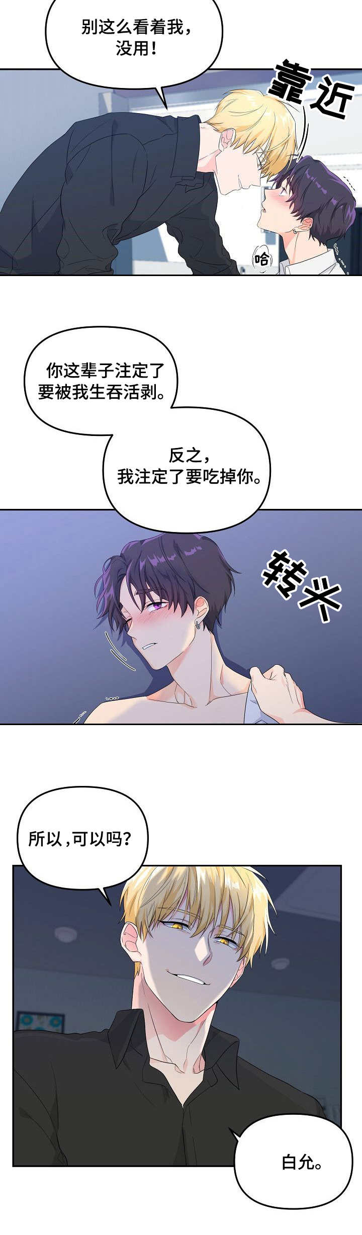 第3章：无精打采3